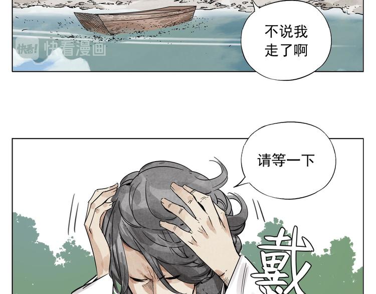 第48话 传书9
