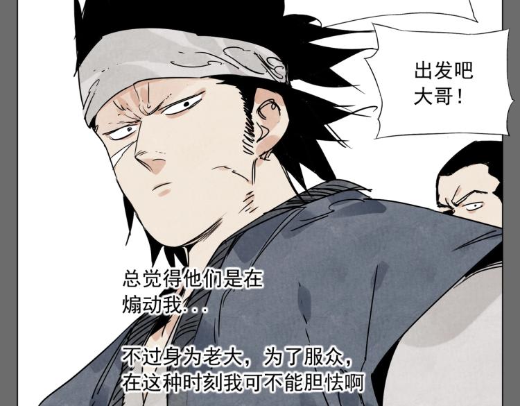 第129话 煽动32