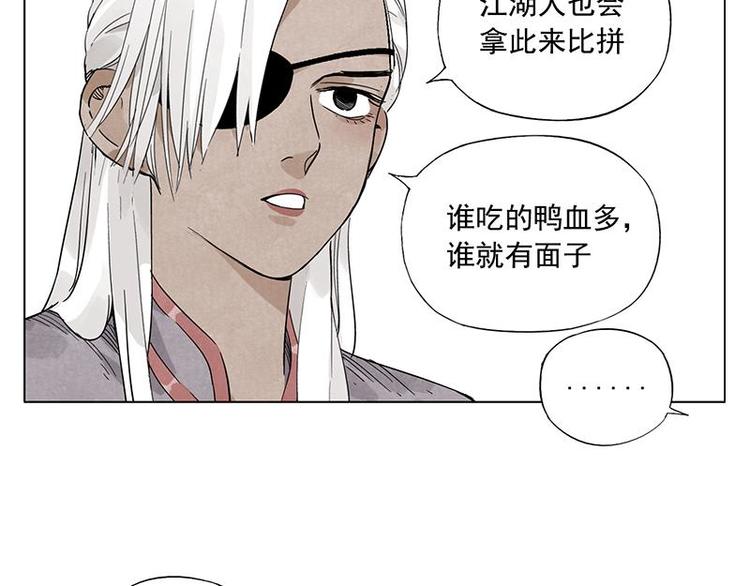第55话 江湖规则44