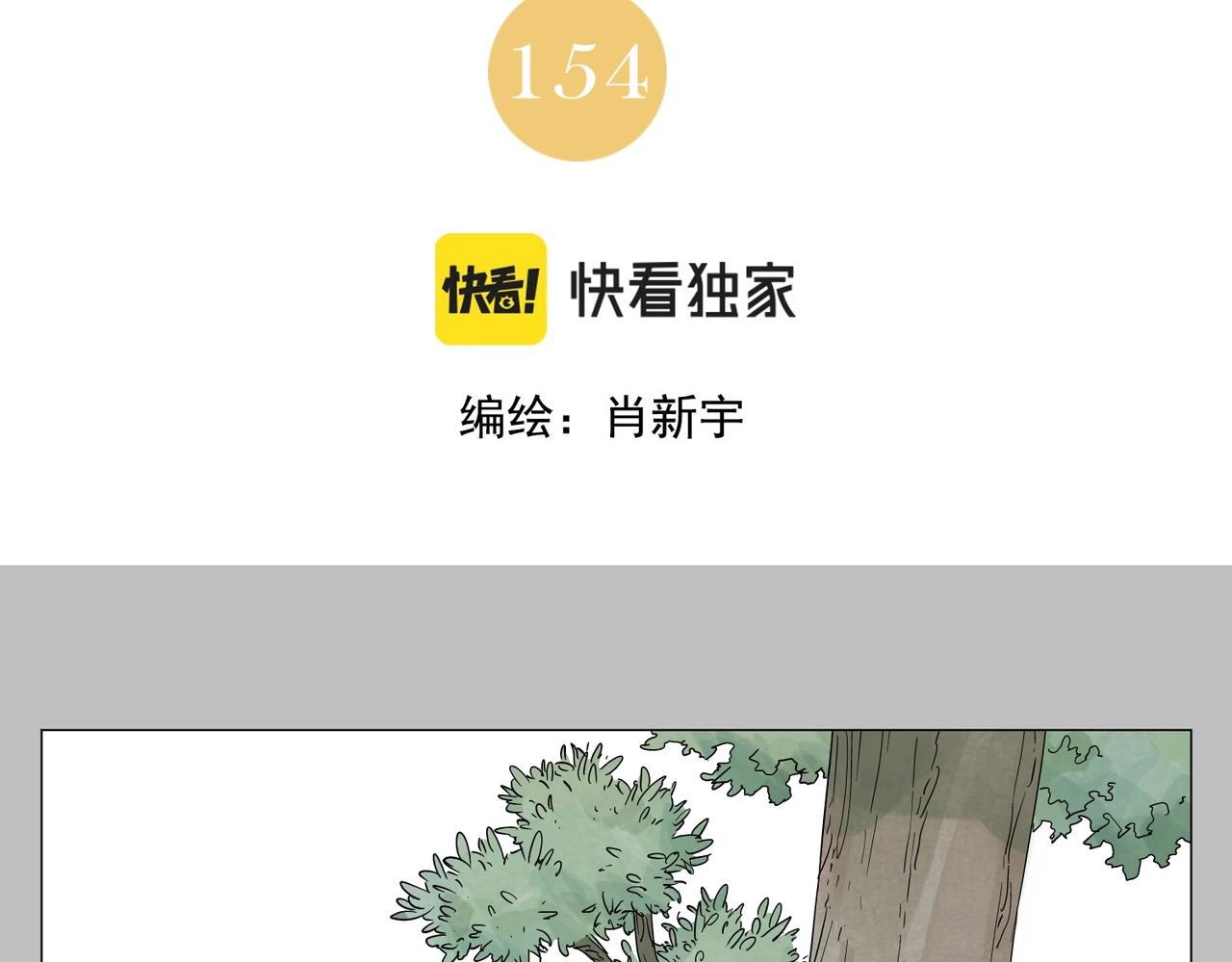 第154话完结章？1