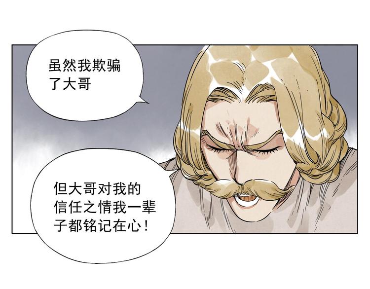第43话 兄弟情深42