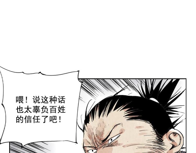 第10话 卷毛的等待8