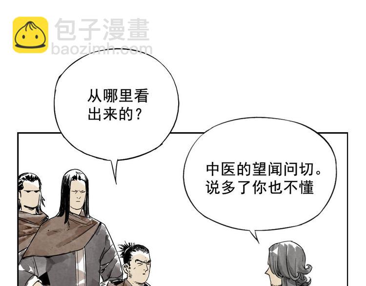 第08话 赭石堂的体检14