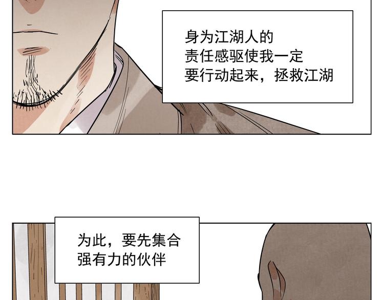 第46话 好久不见4