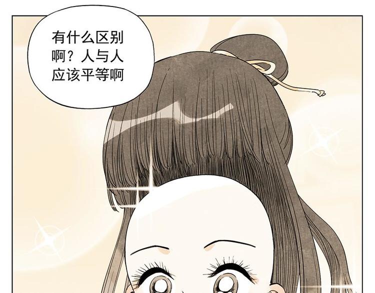 第68话 人人平等71