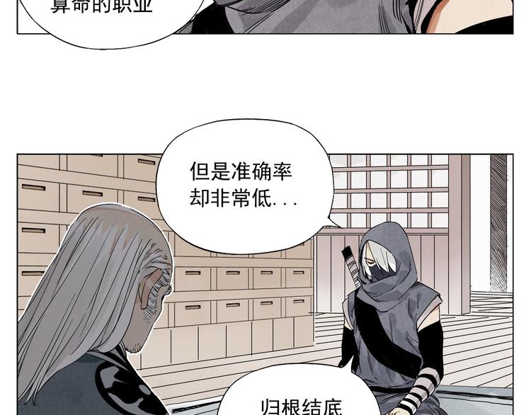 第66话 男人间的对决45
