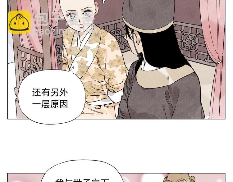 第74话 可恶的少白头男子49