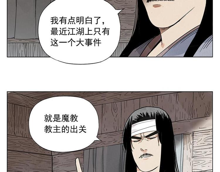 第39话 好久不见45