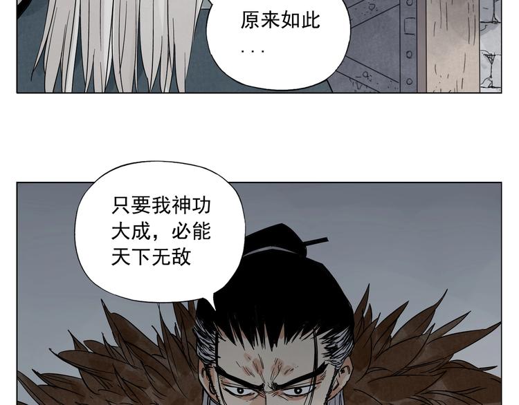 第97话 公平14