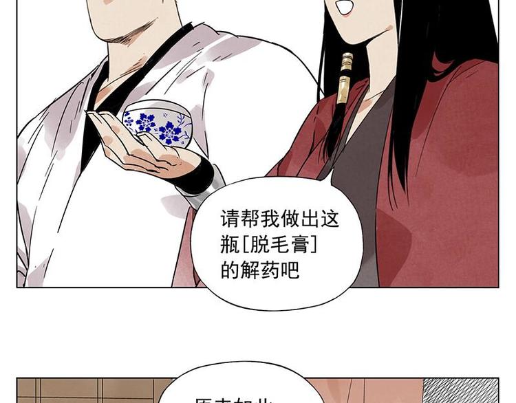 第31话 毒药42