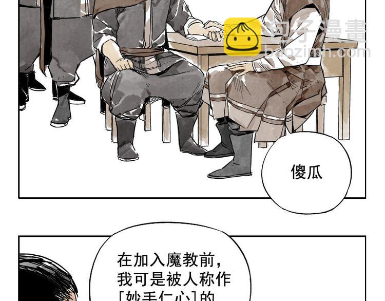 第08话 赭石堂的体检8