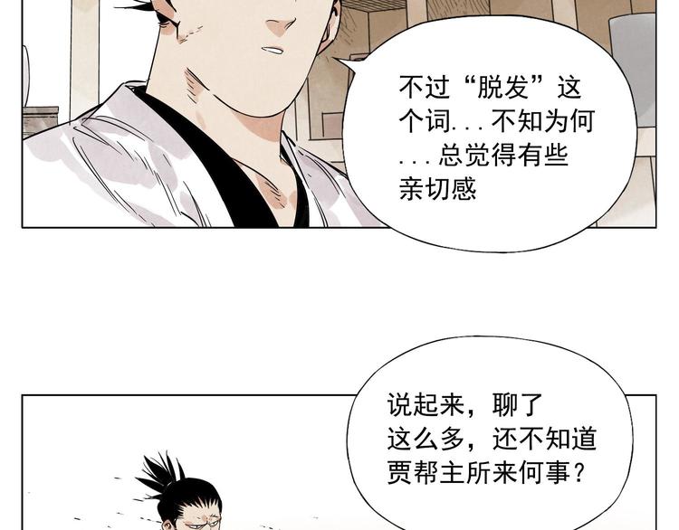 第84话 美梦（下）38