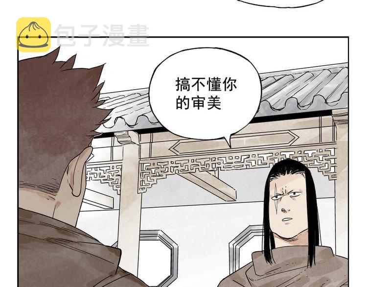 第15话 赭石堂的前景28