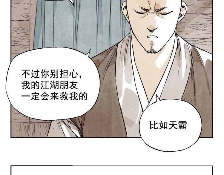 第10话 卷毛的等待61