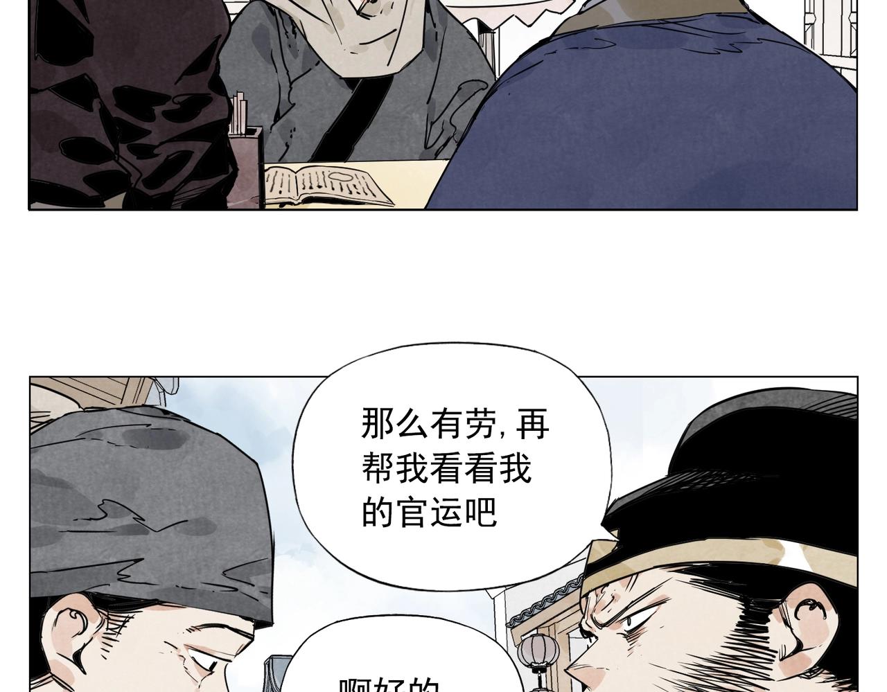 第139话 分辩13