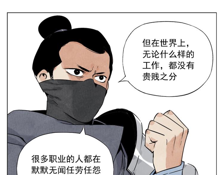 第85话 人质49