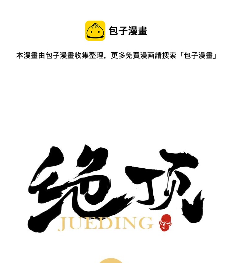 第127话 赌注0