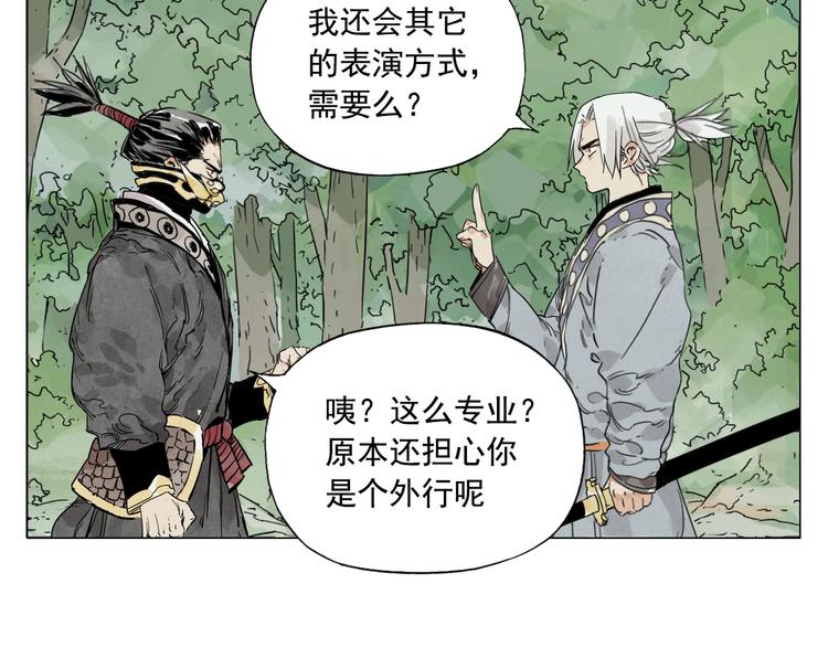 第106话 目的24