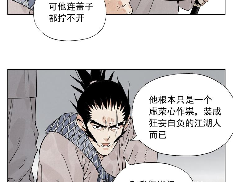 第76话 制裁24