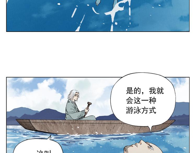 第49话 游泳方式5