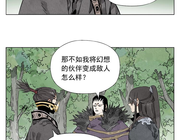 第112话 假想敌43