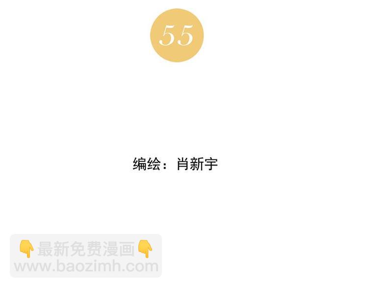 第55话 江湖规则1