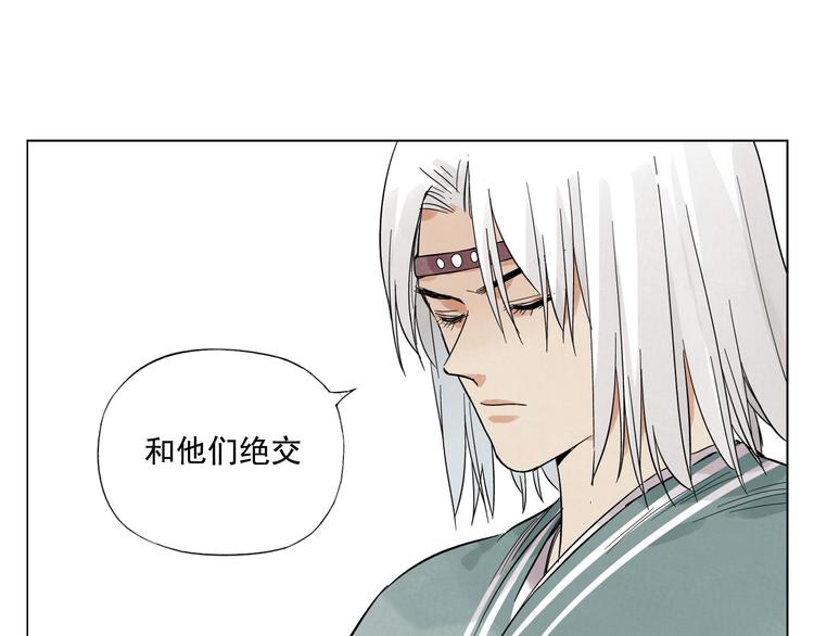 第48话 传书4