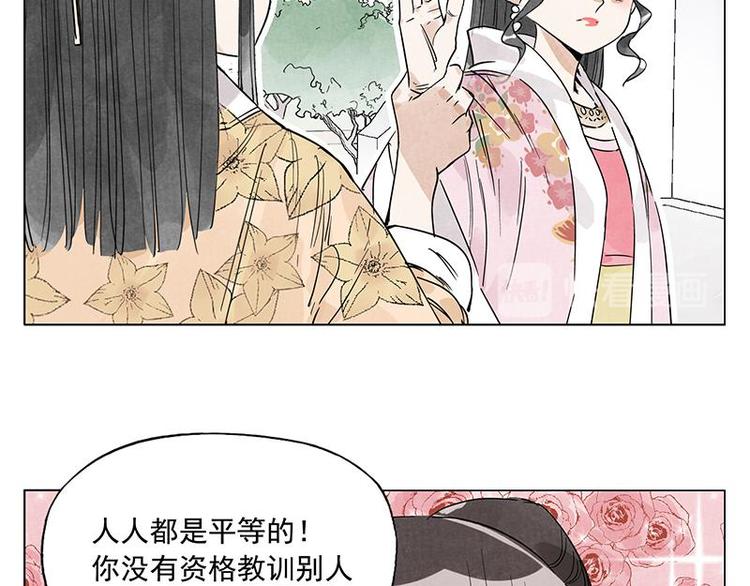 第68话 人人平等10