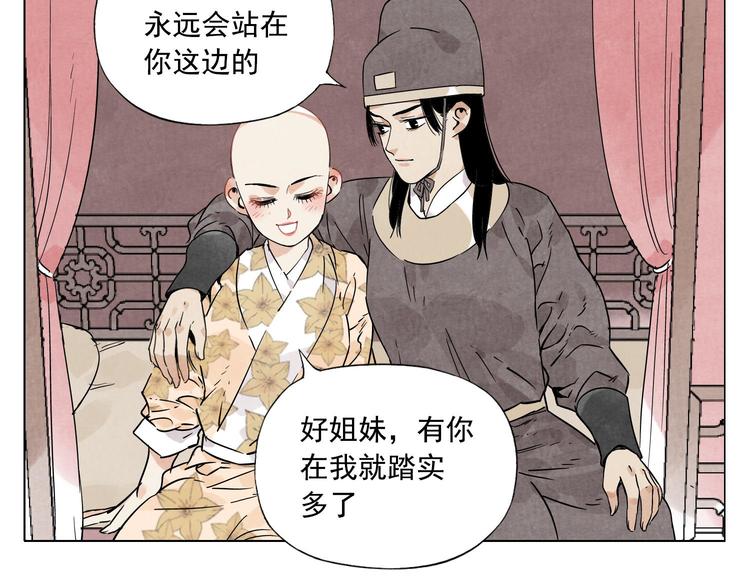 第74话 可恶的少白头男子57