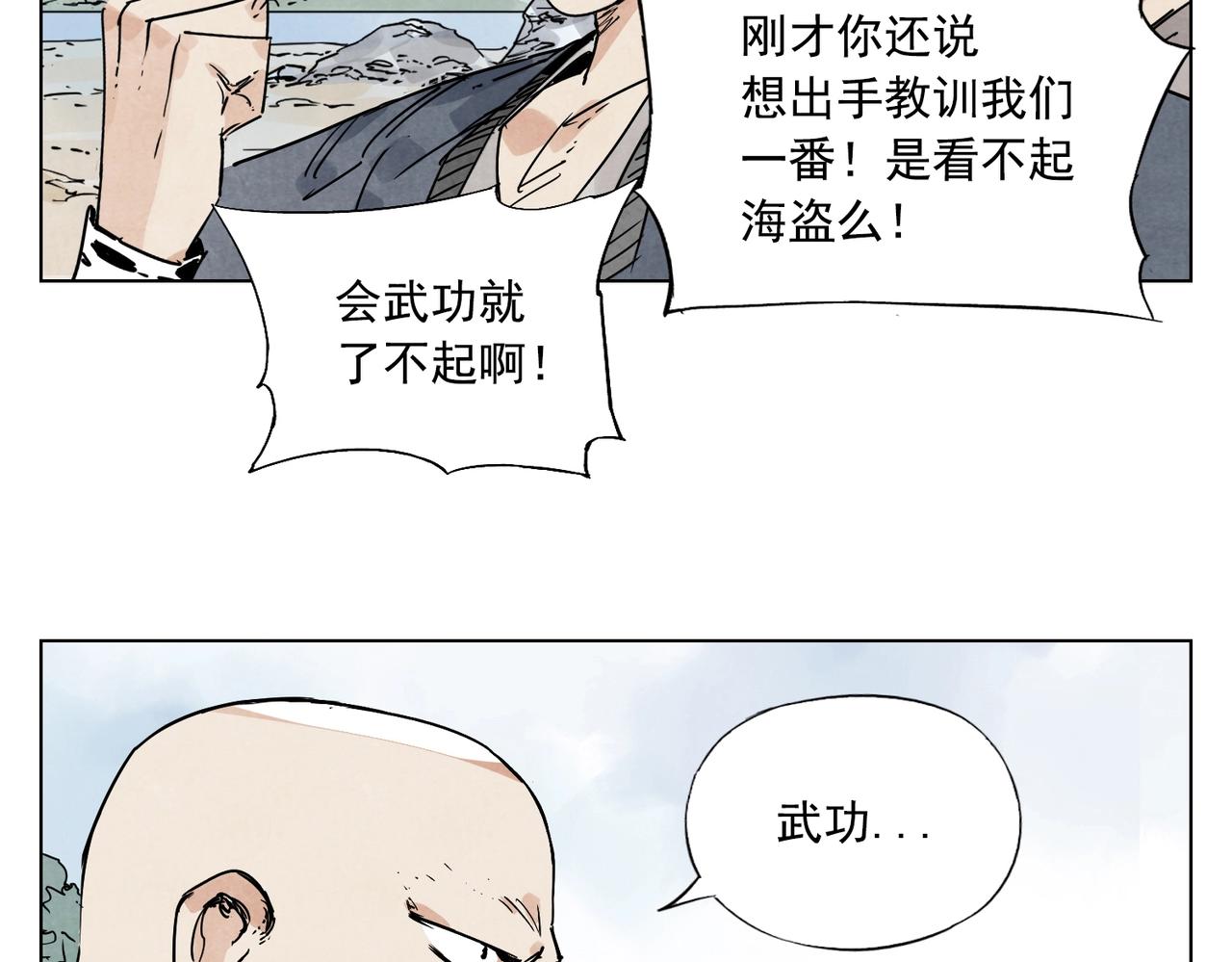 第130话 武功22