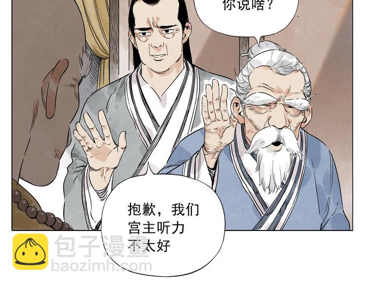 第41话 江湖集会43