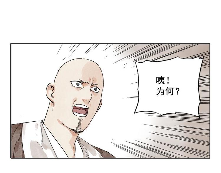 第13话 旅行的结局33