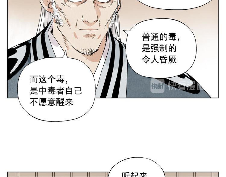 第83话 美梦（上）26