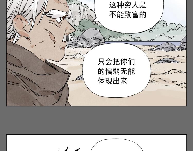 第129话 煽动13