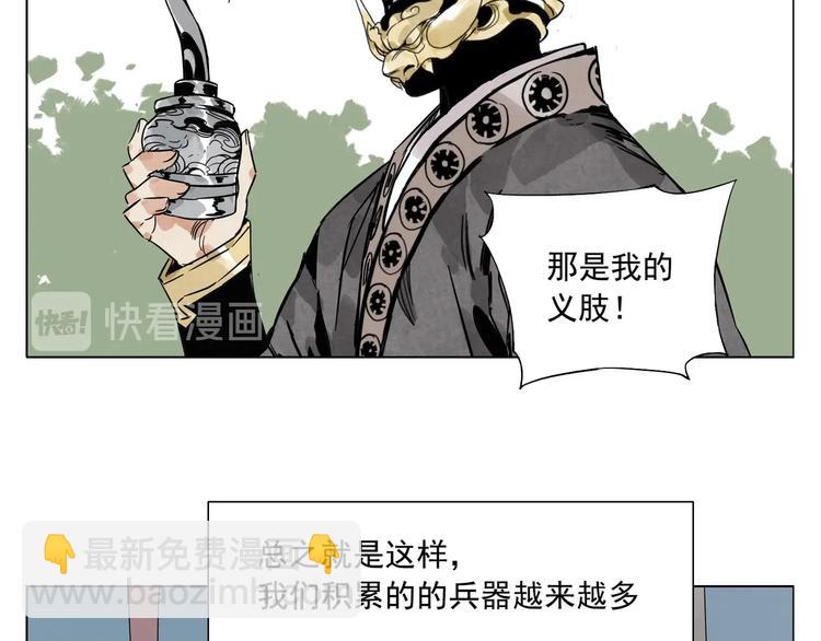 第99话 克制消费26
