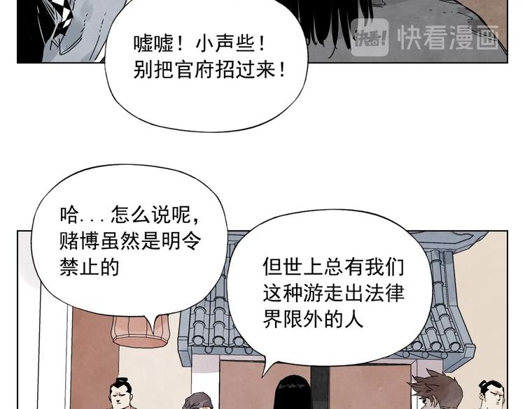 第116话 打擂29
