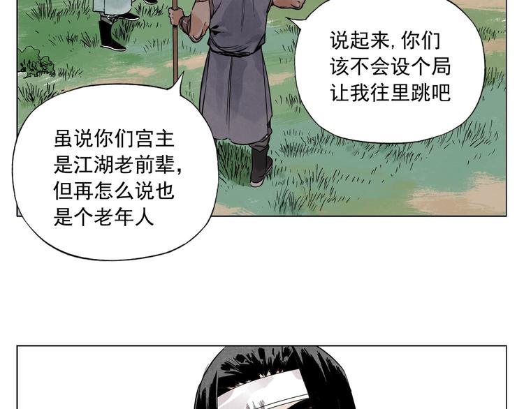 第45话 看热闹40