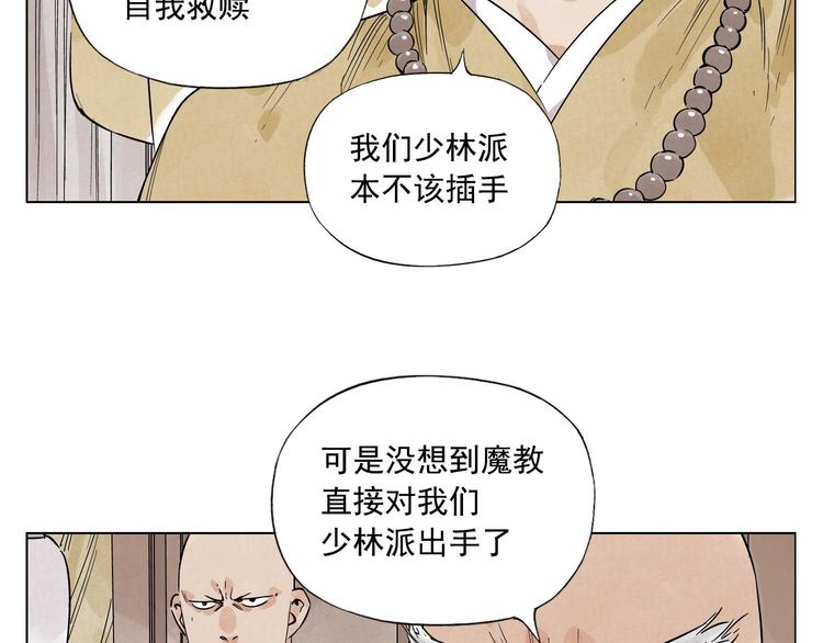 第41话 江湖集会12