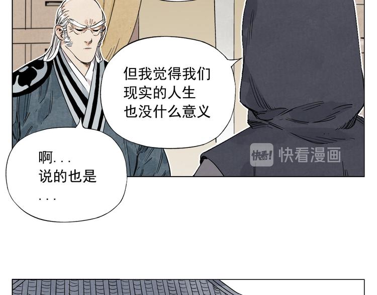 第83话 美梦（上）47