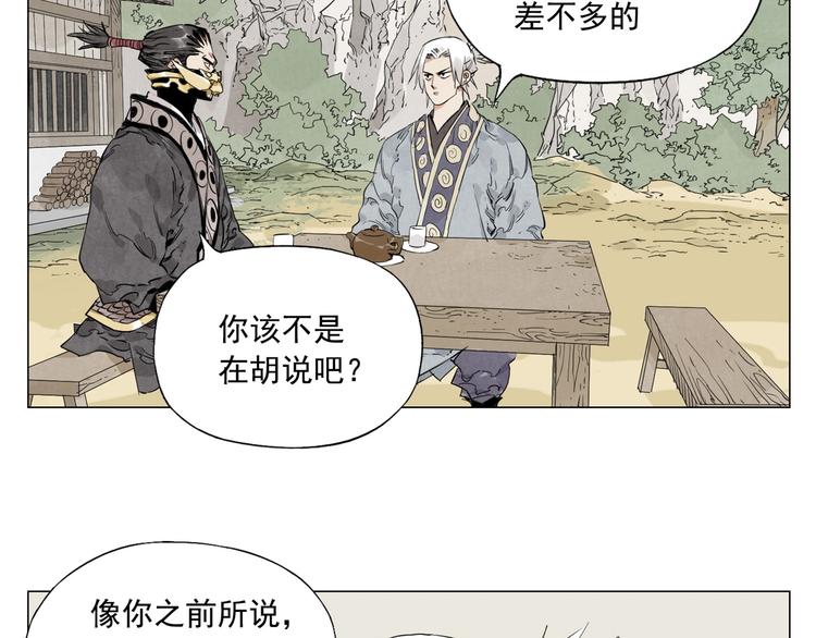 第107话 男人心82