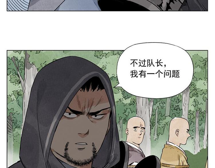 第40话 魔教中人12