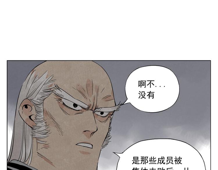 第56话 刺探情报21