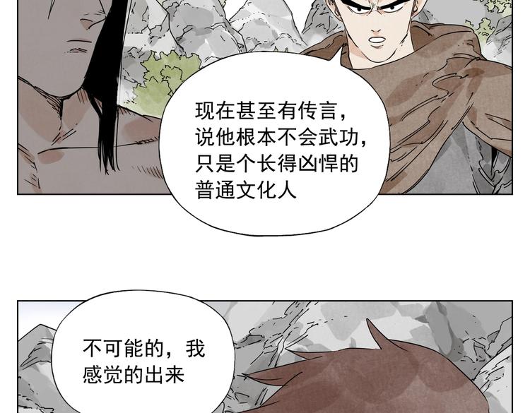 第115话 攀比29