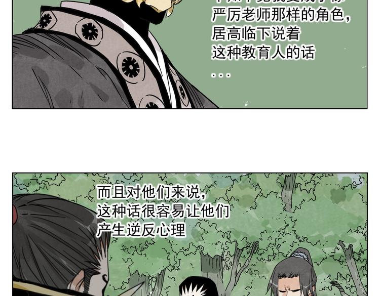 第112话 假想敌12