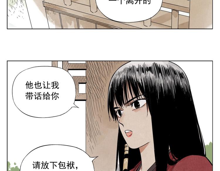 第28话 寒冬期5