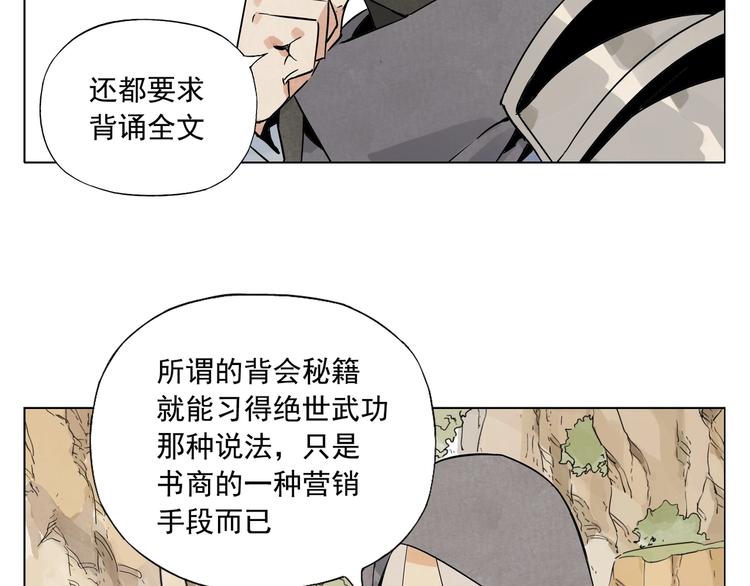 第86话 自信40