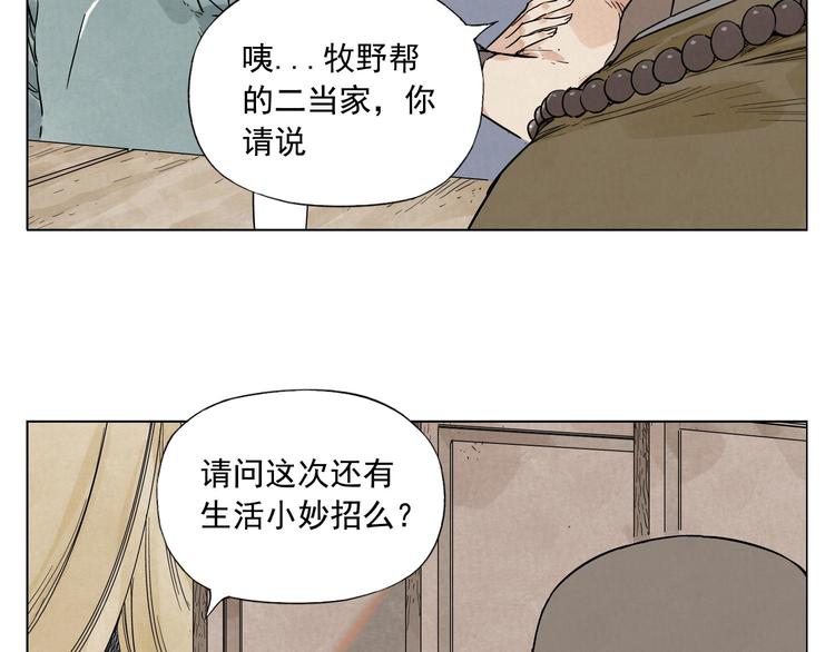 第41话 江湖集会9