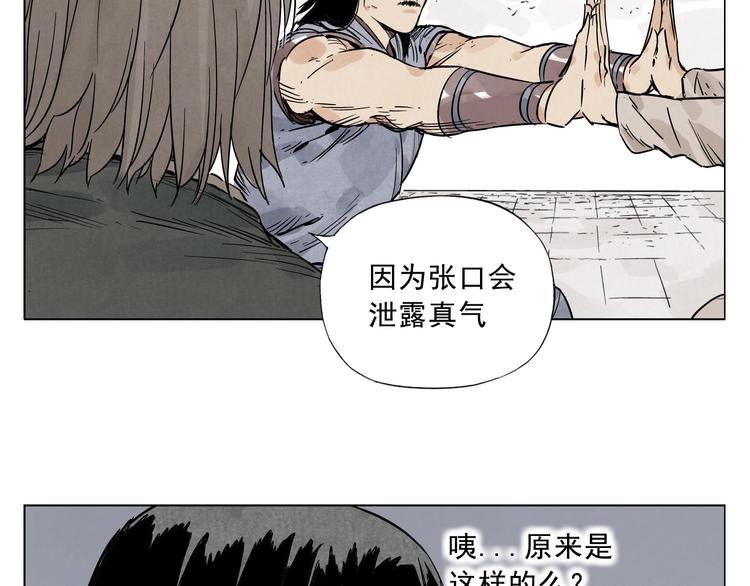 第43话 兄弟情深4