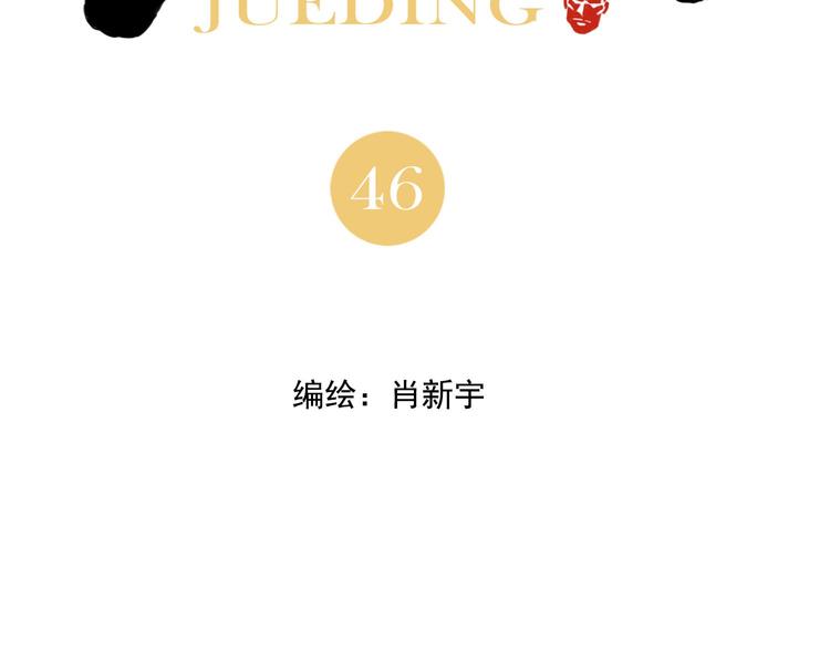 第46话 好久不见1