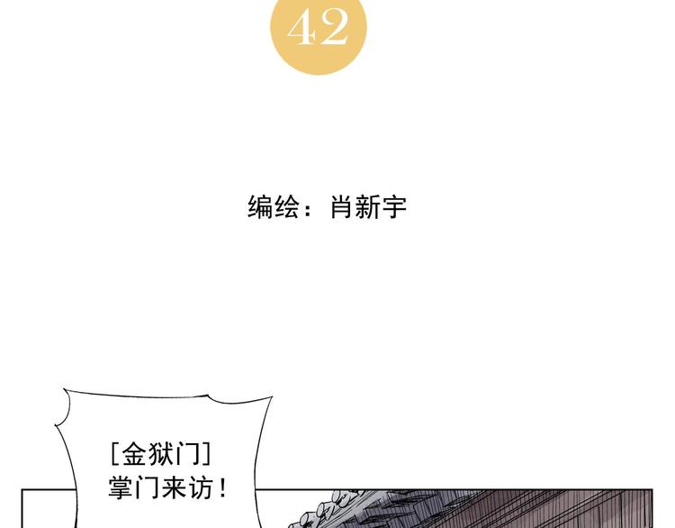 第42话 仇人相见1